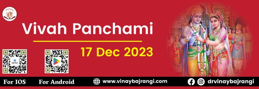 festival-banner-17-Dec-2023-Vivah-Panchami-900-300-1